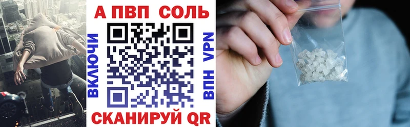 Alpha PVP Соль  Плёс 