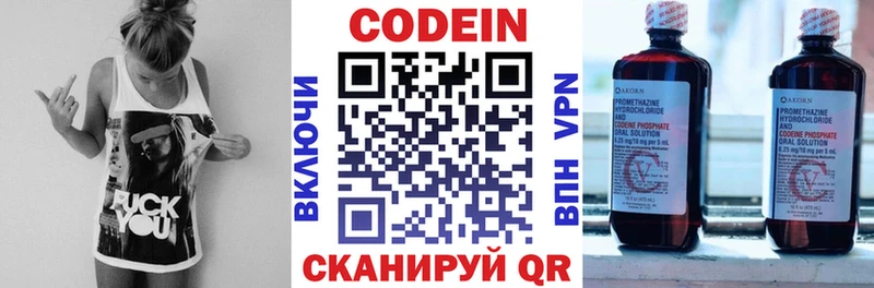 Кодеиновый сироп Lean Purple Drank  цены   Плёс 