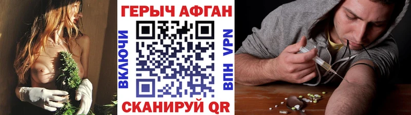 Героин герыч  что такое наркотик  Плёс 