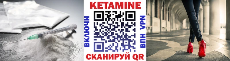Кетамин VHQ  Плёс 