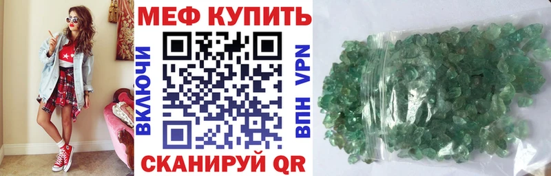МЯУ-МЯУ кристаллы  Плёс 